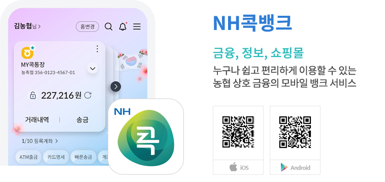 NH�۹�ũ